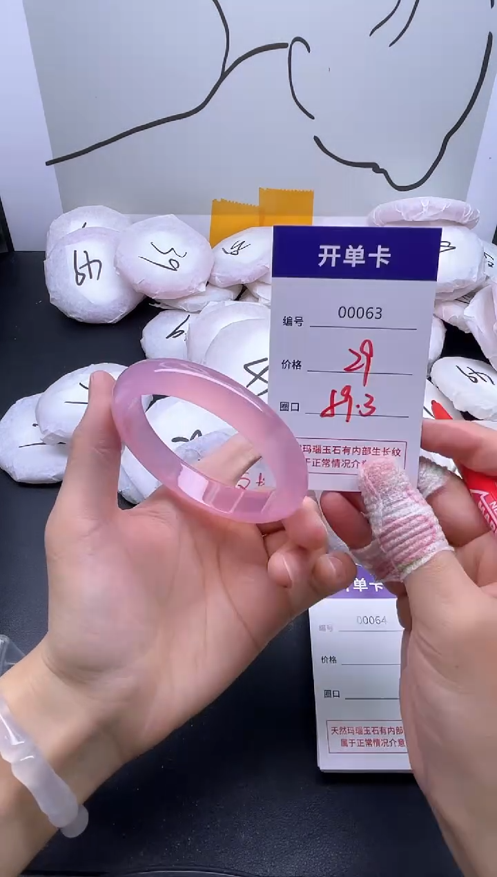 手镯玛瑙/玉髓未镶嵌63