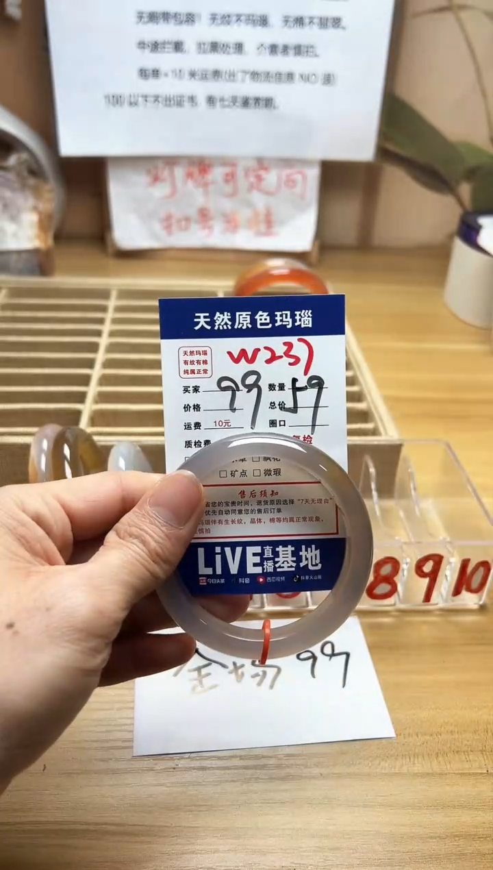 【闪购商品】玛瑙/玉髓珠宝奇石未镶嵌W237