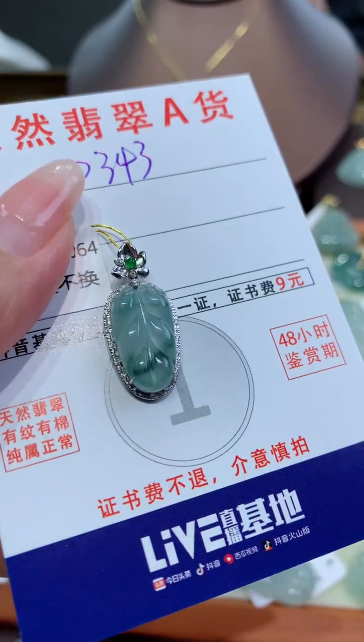 【闪购商品】翡翠颈饰18K金镶嵌天然翡翠A货挂件