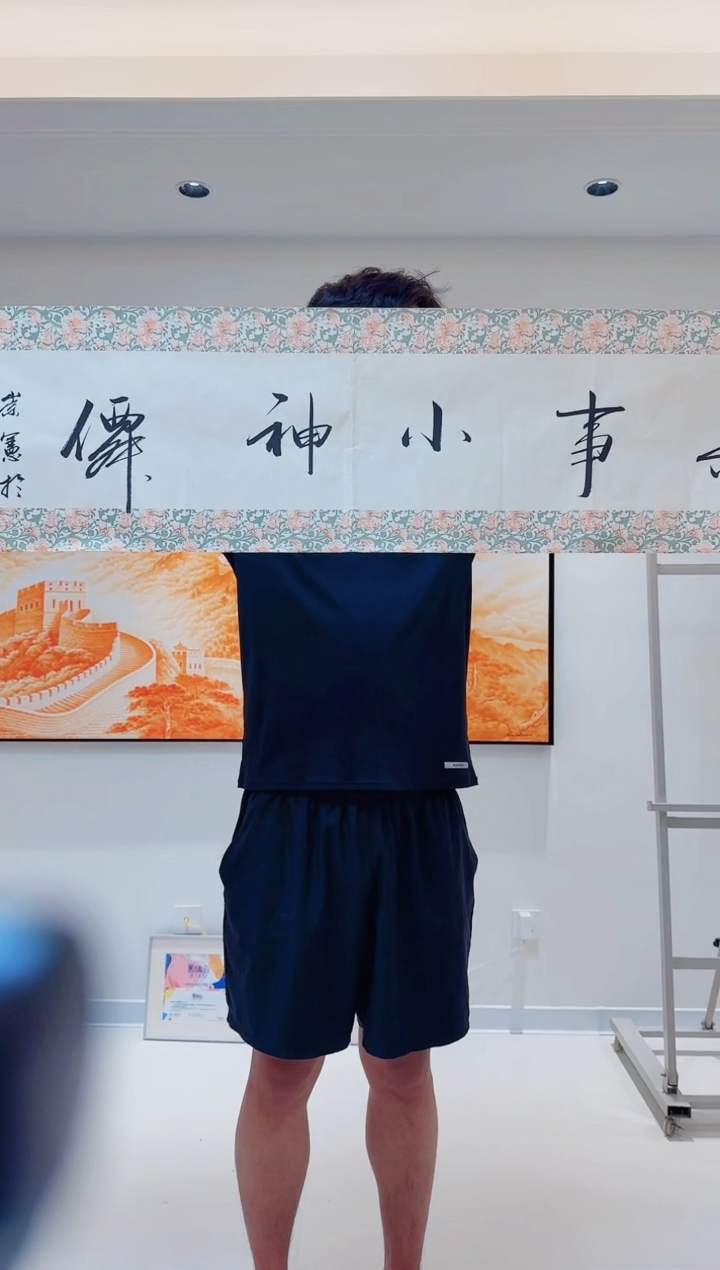 书法王崇宪书法作品