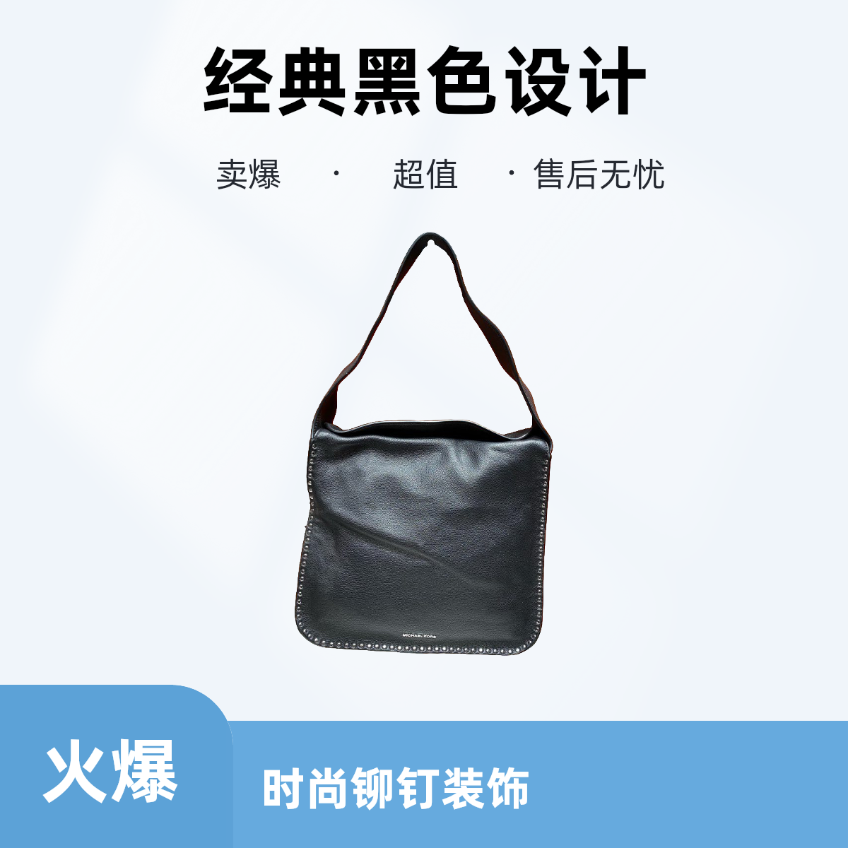 95新 MICHAELKORS/迈克高仕 13472 单肩包