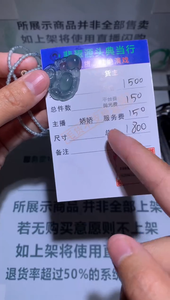 【闪购商品】定制翡翠未镶嵌-毛货-不退不换