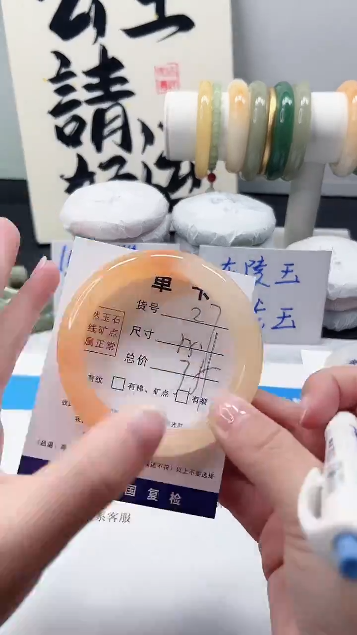 未镶嵌手镯石英质玉27-55.1