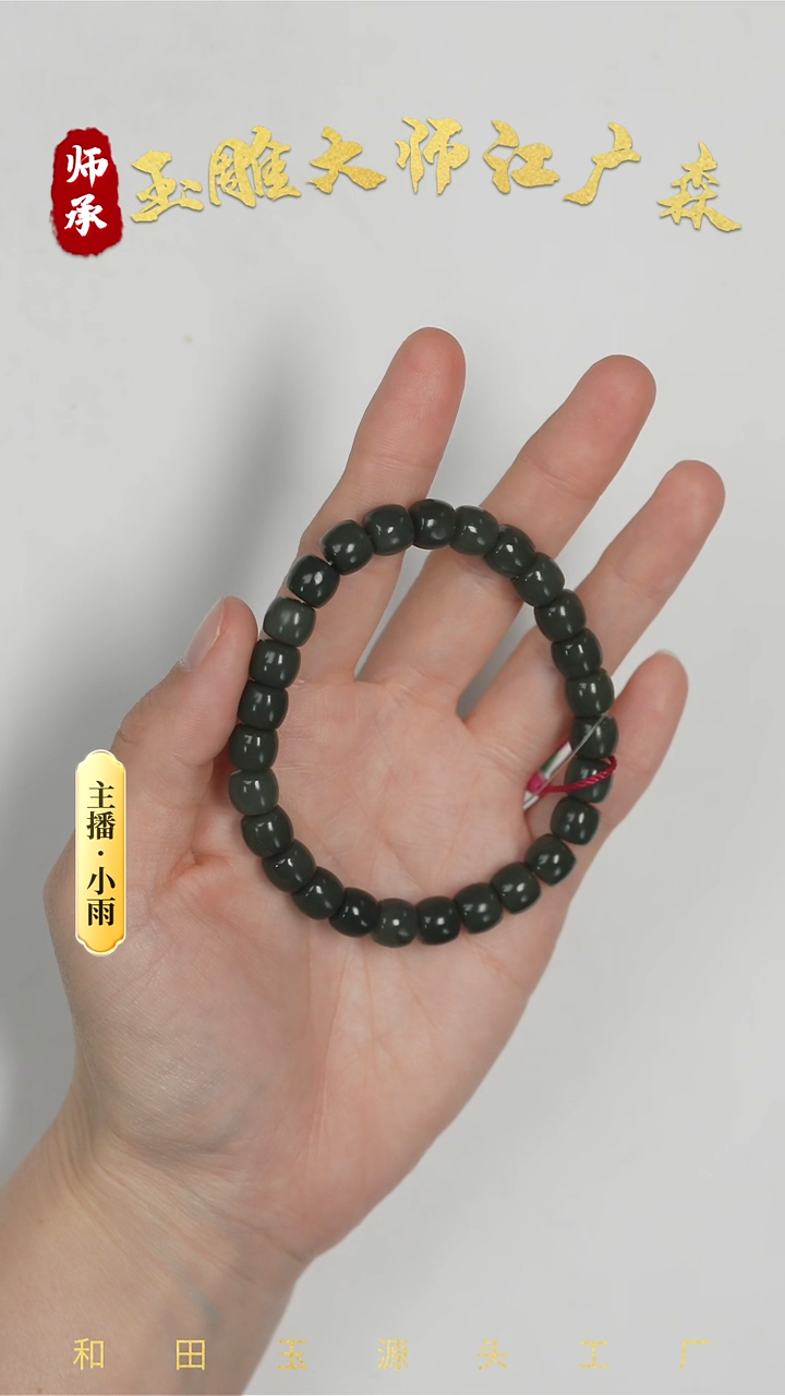 手串未镶嵌和田玉w74