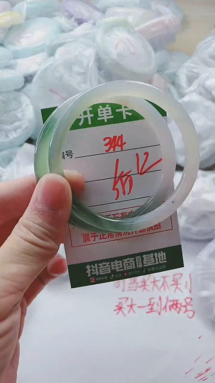 【闪购商品】玛瑙/玉髓手镯未镶嵌344
