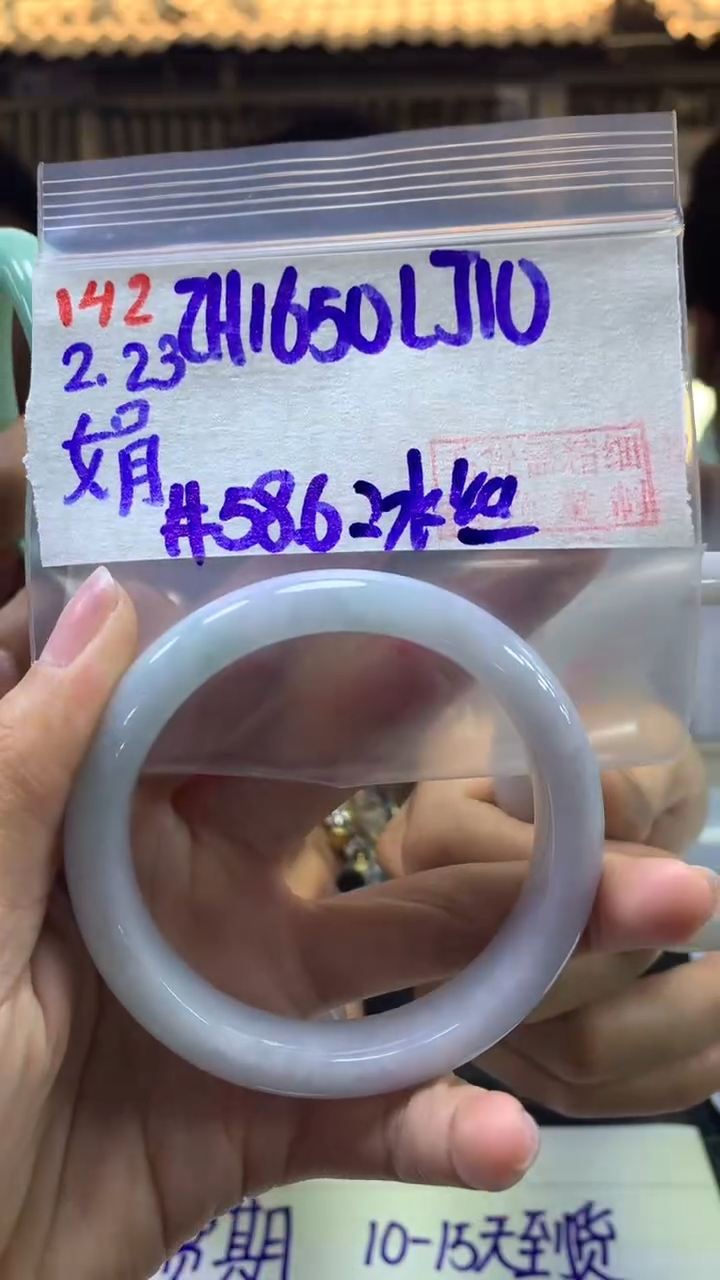 【闪购商品】定制翡翠未镶嵌142手镯58.6+1650元+拍一发一
