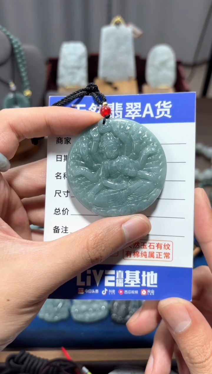 【闪购商品】翡翠未镶嵌颈饰翡翠 未镶嵌 颈饰