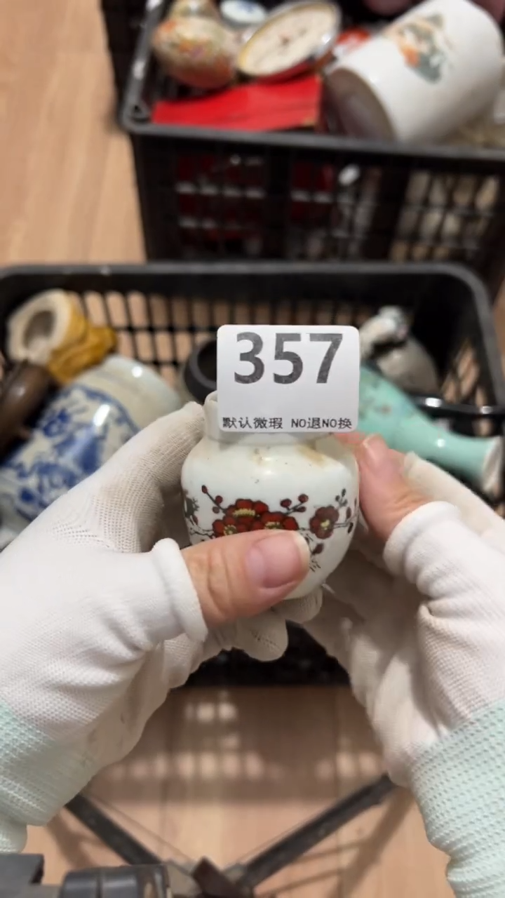 陶瓷辉*2025.12.13号357