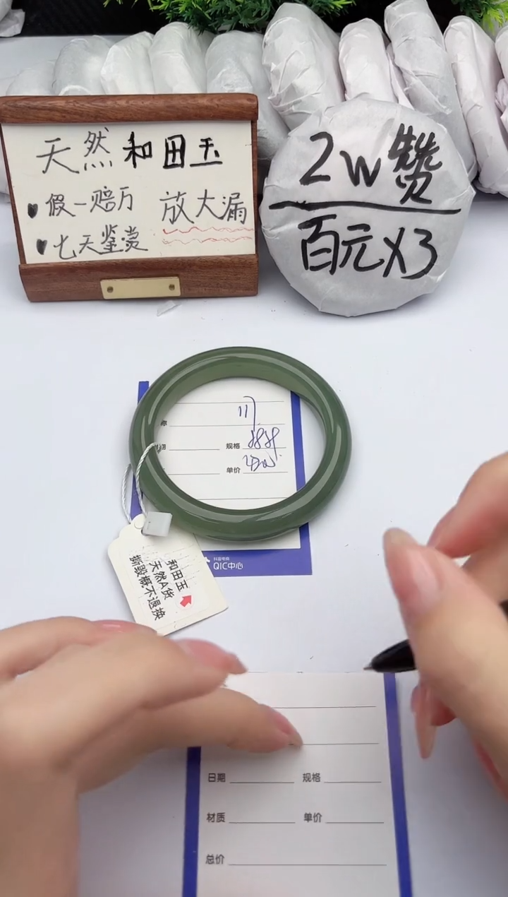 【闪购商品】和田玉手镯未镶嵌柯沛117