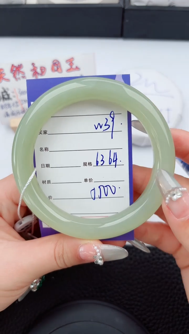 【闪购商品】和田玉手镯未镶嵌39微色差T8