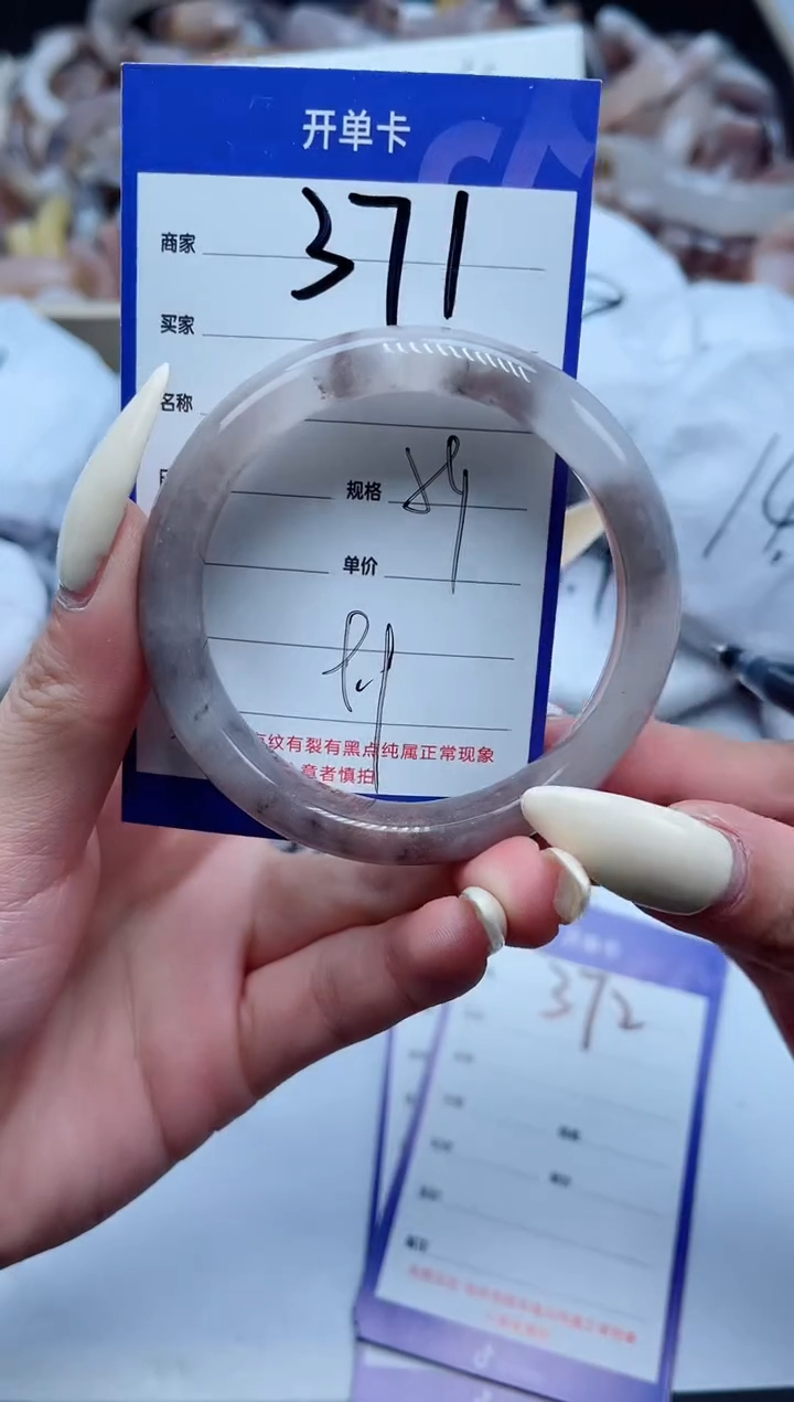 【闪购商品】石英质玉手镯未镶嵌371-54