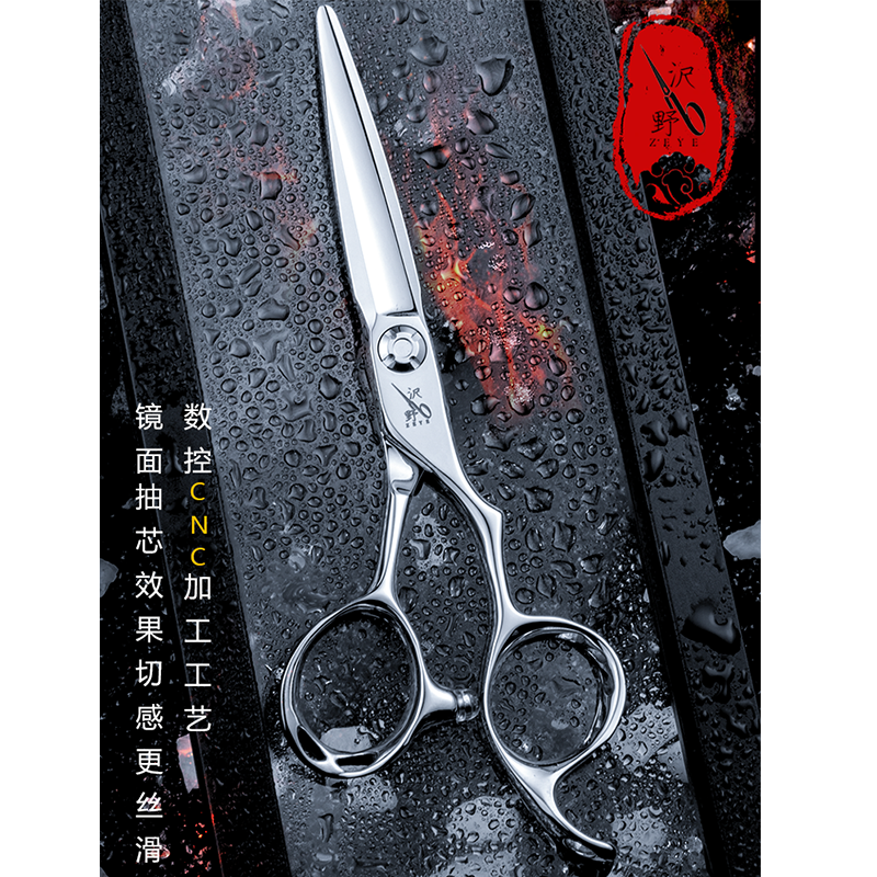 沢野数控专业美发剪刀寸手型剪结构剪修饰精修裁剪徒手剪理发剪大