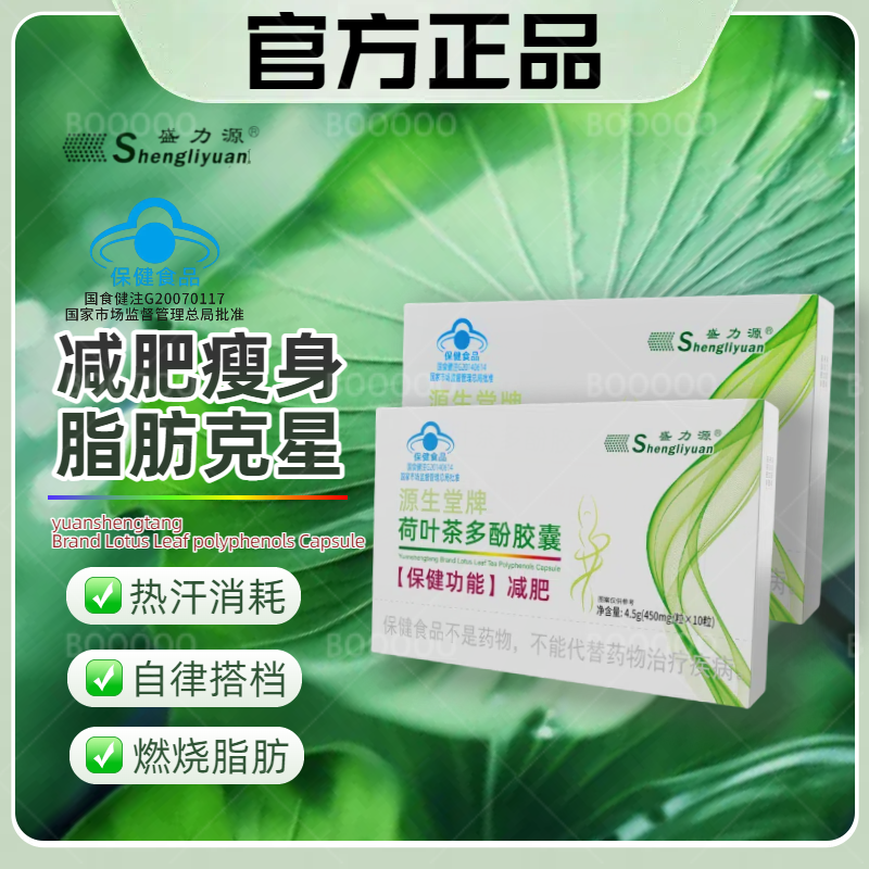 【热卖爆品】茶叶荷多酚胶囊-F