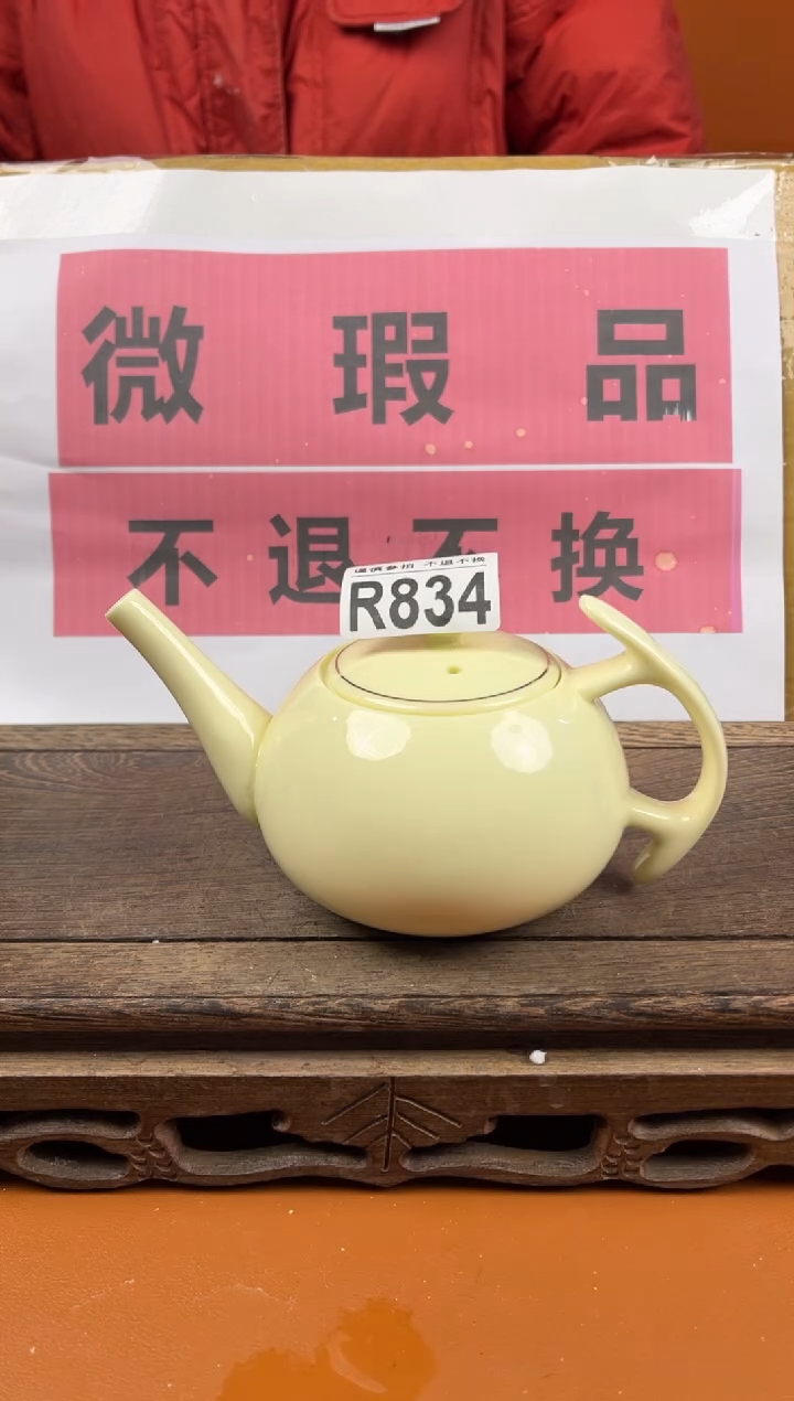 【闪购商品】瑕疵品瓷器 处理专场（不退不换）834