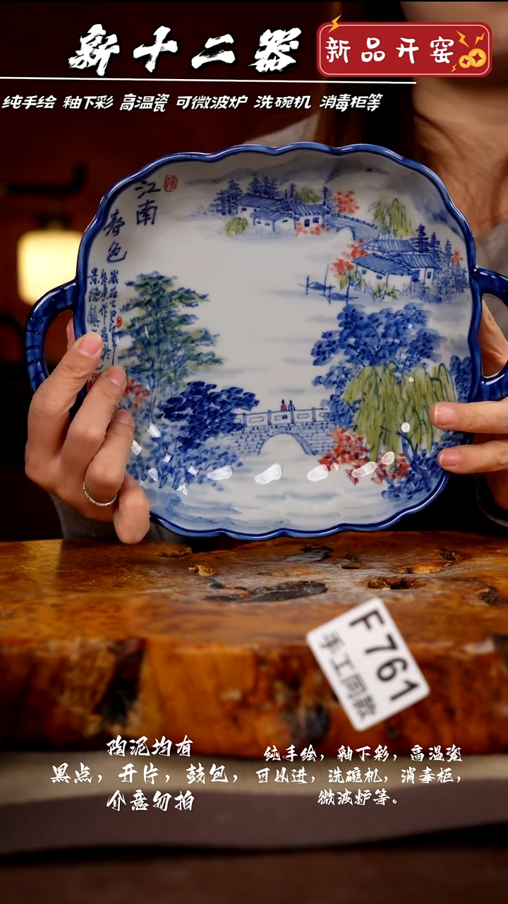 其他F761新十二器瓷器