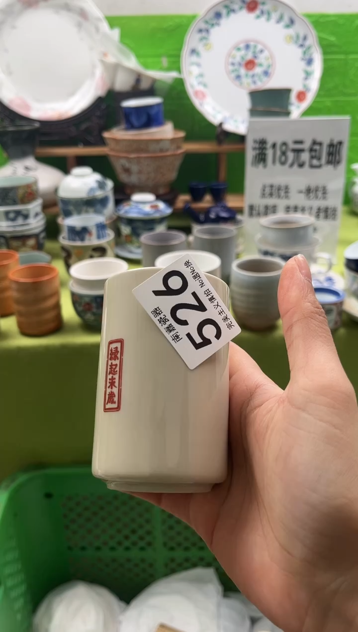 至**善全场满18包邮，默认微瑕，NO退NO换
