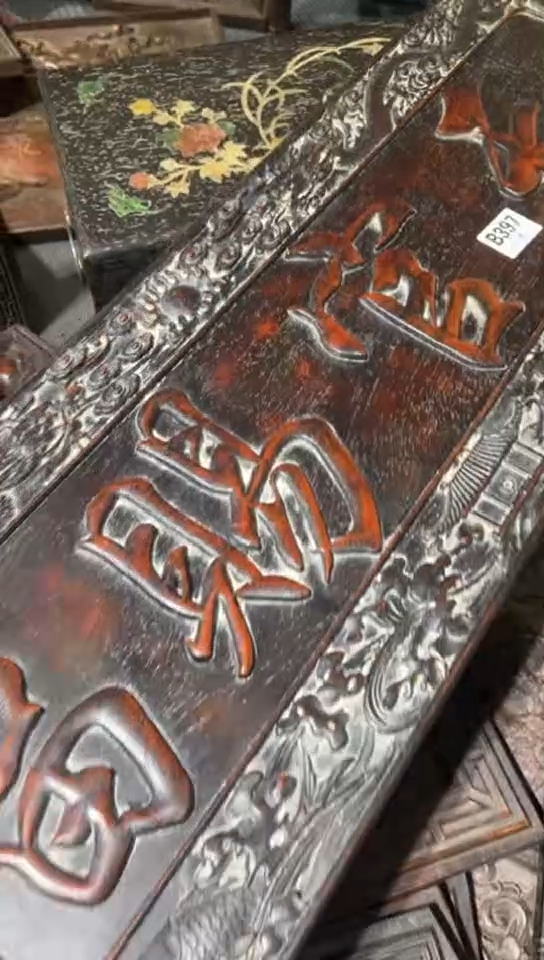 【闪购商品】木Q105雕刻板链接以直播间为准