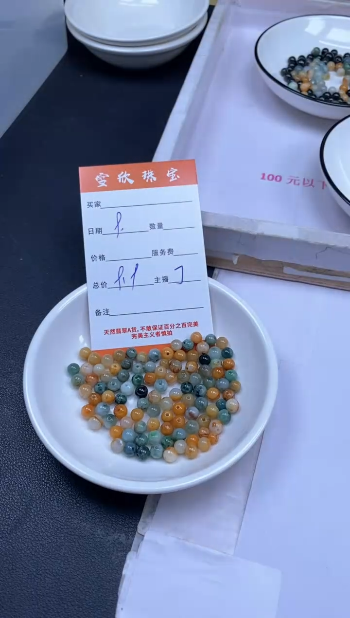 颈饰未镶嵌翡翠雪欣散珠定制diy