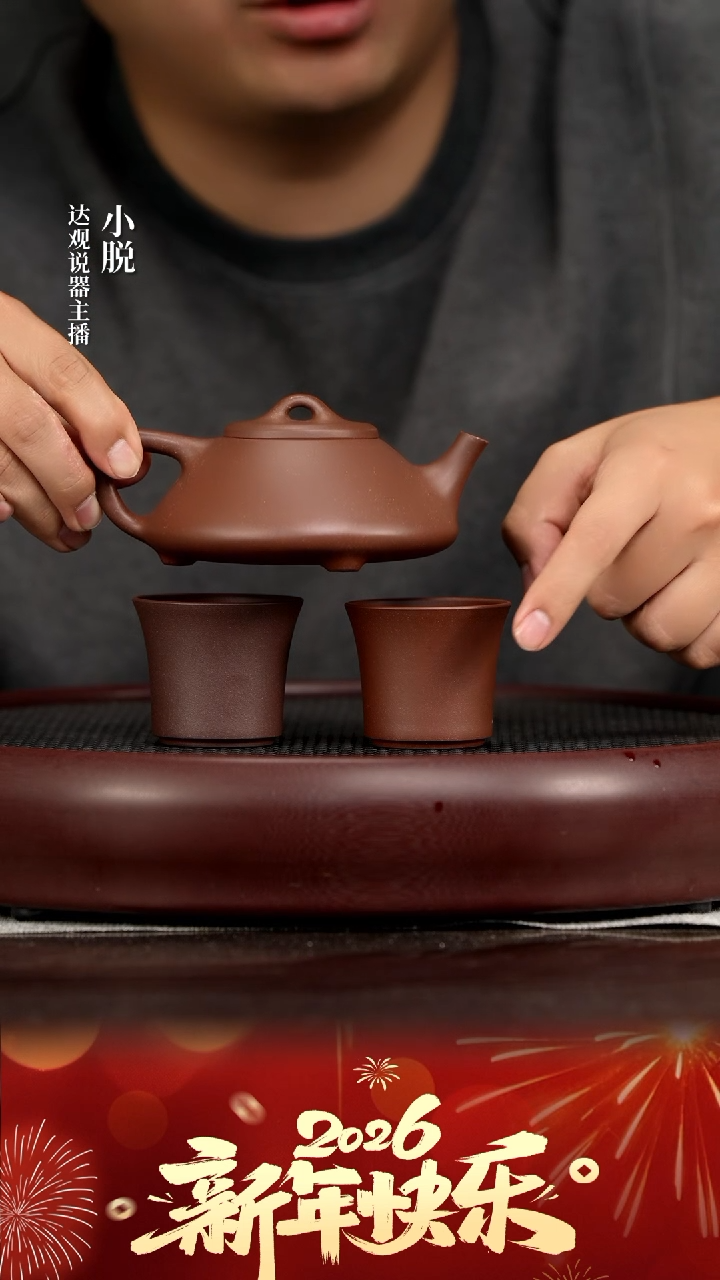 DG262任超彭年石瓢套组底槽清220