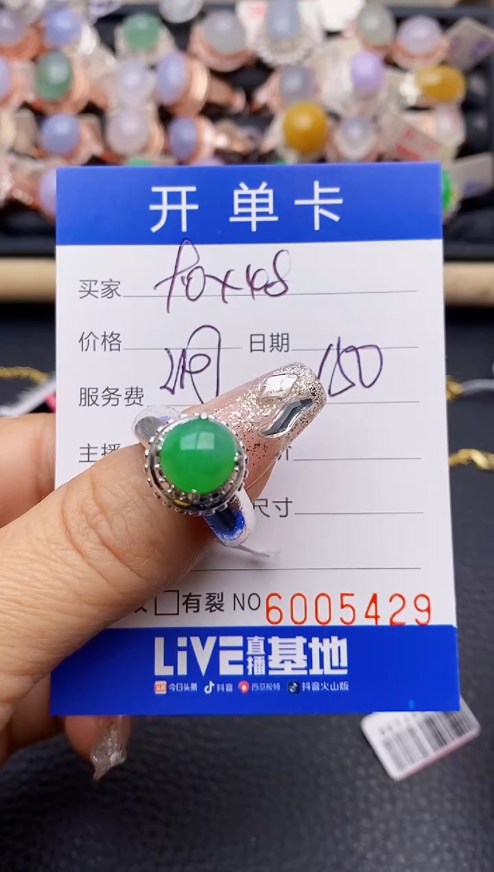 【闪购商品】翡翠戒指未镶嵌铜拖5429