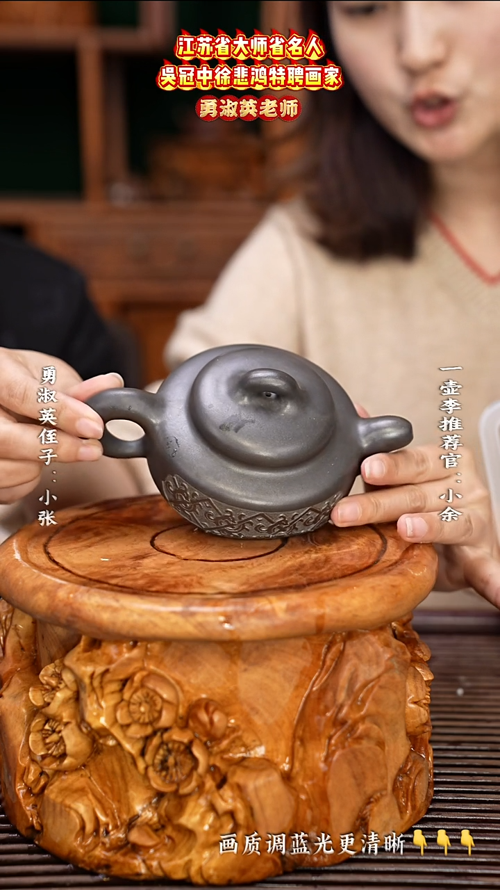 紫砂茶壶勇淑英老师