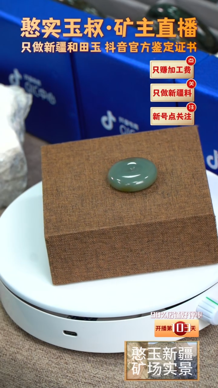 【闪购商品】和田玉颈饰未镶嵌29.9宽9.3厚16.1重