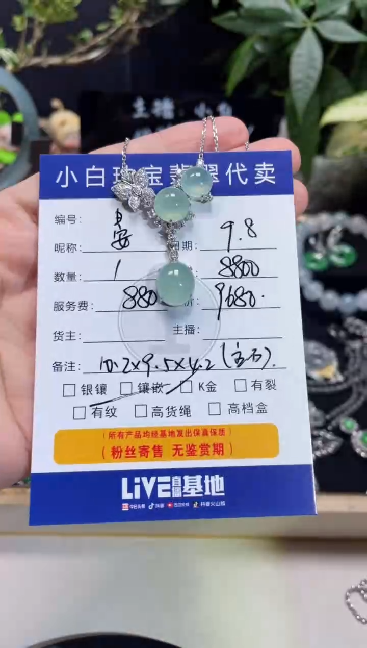 套链18K金镶嵌翡翠ᥫ***晏套链