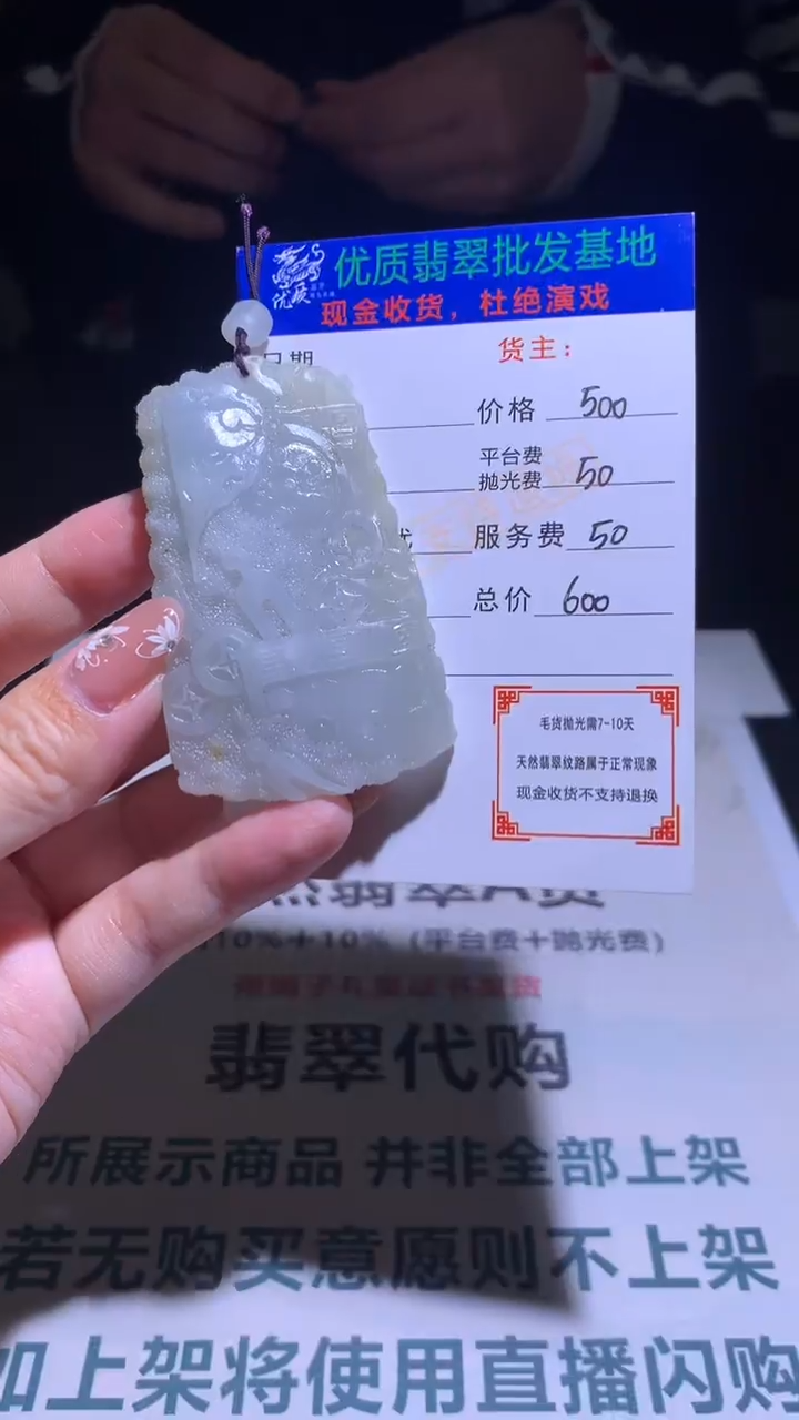 【闪购商品】定制翡翠未镶嵌毛货-不退不换