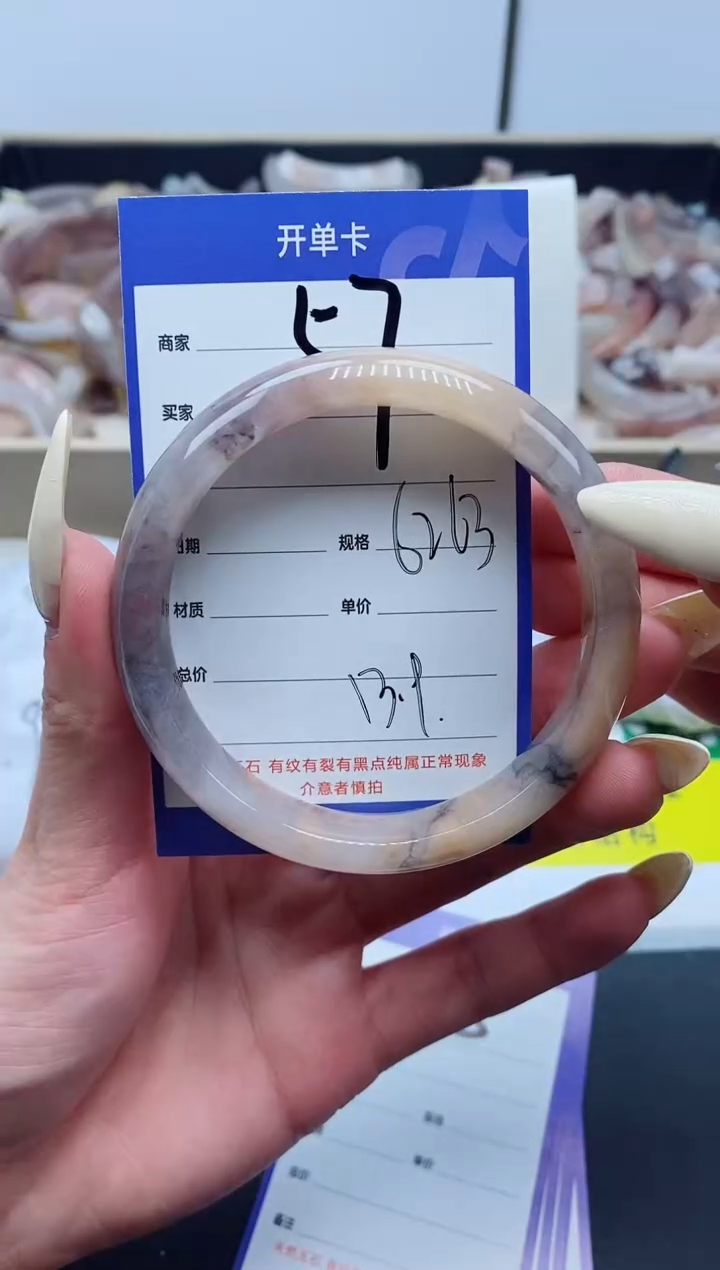 【闪购商品】石英质玉手镯未镶嵌57-62