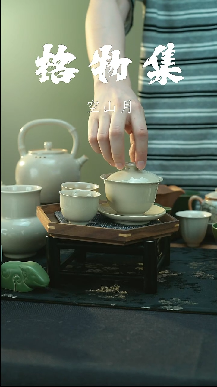 微瑕 彭州白瓷 套组带底款