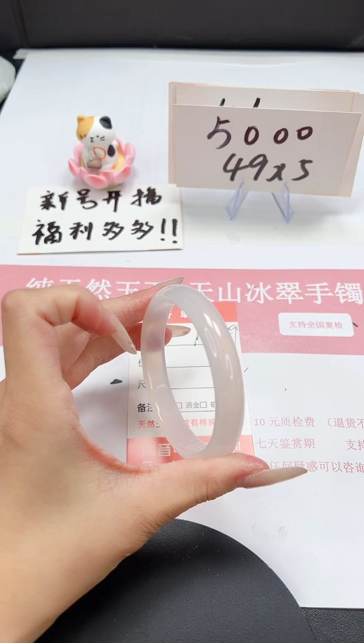 【闪购商品】石英质玉手镯未镶嵌A249-60.5