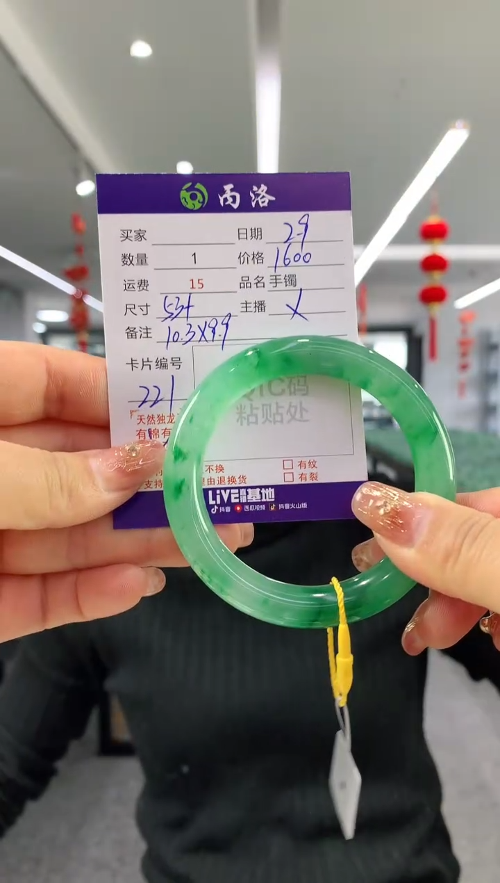 【闪购商品】石英质玉手镯未镶嵌53