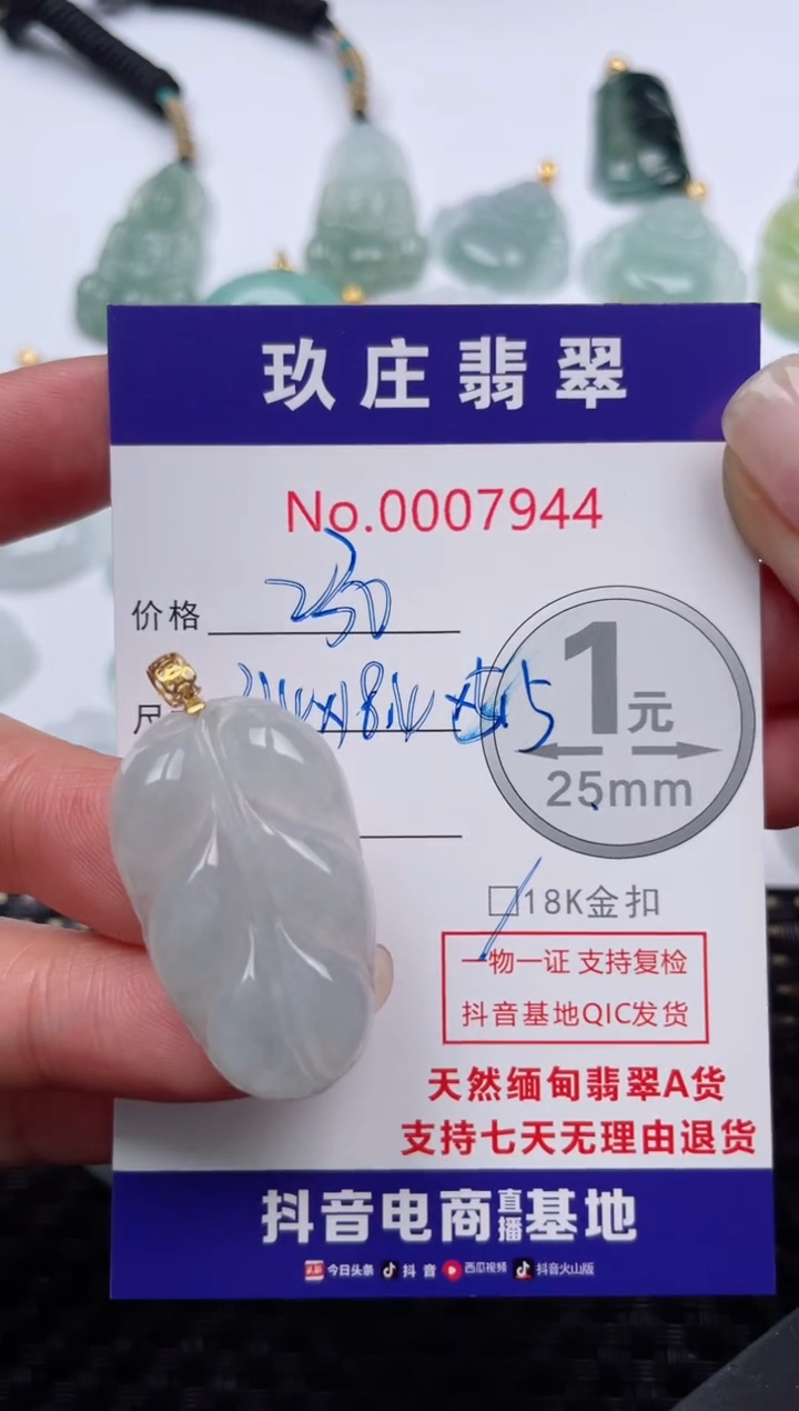 【闪购商品】翡翠颈饰18K金镶嵌天然缅甸翡翠