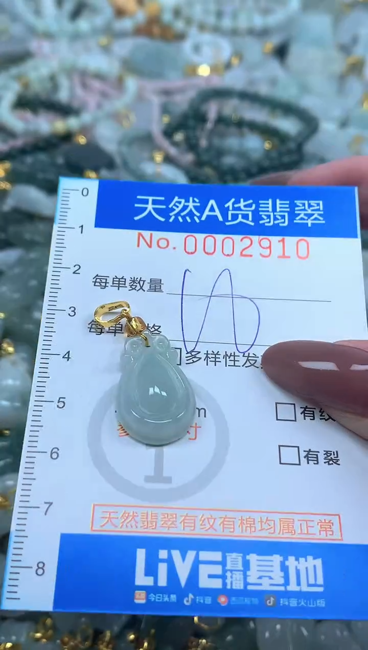 颈饰未镶嵌翡翠净货挂件-2910