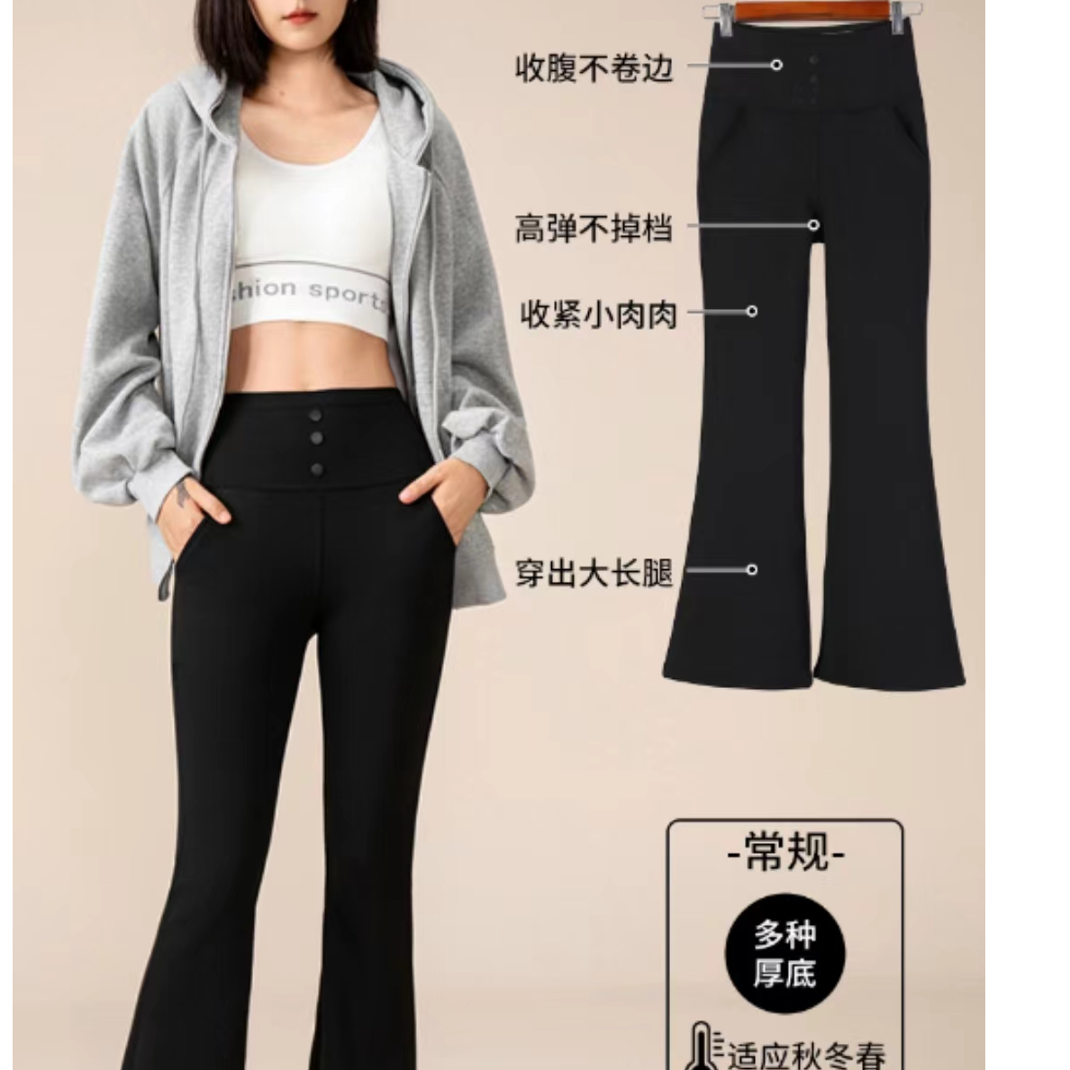 1732款-冬季加厚云感加绒黑金竖扣大码微喇裤cc