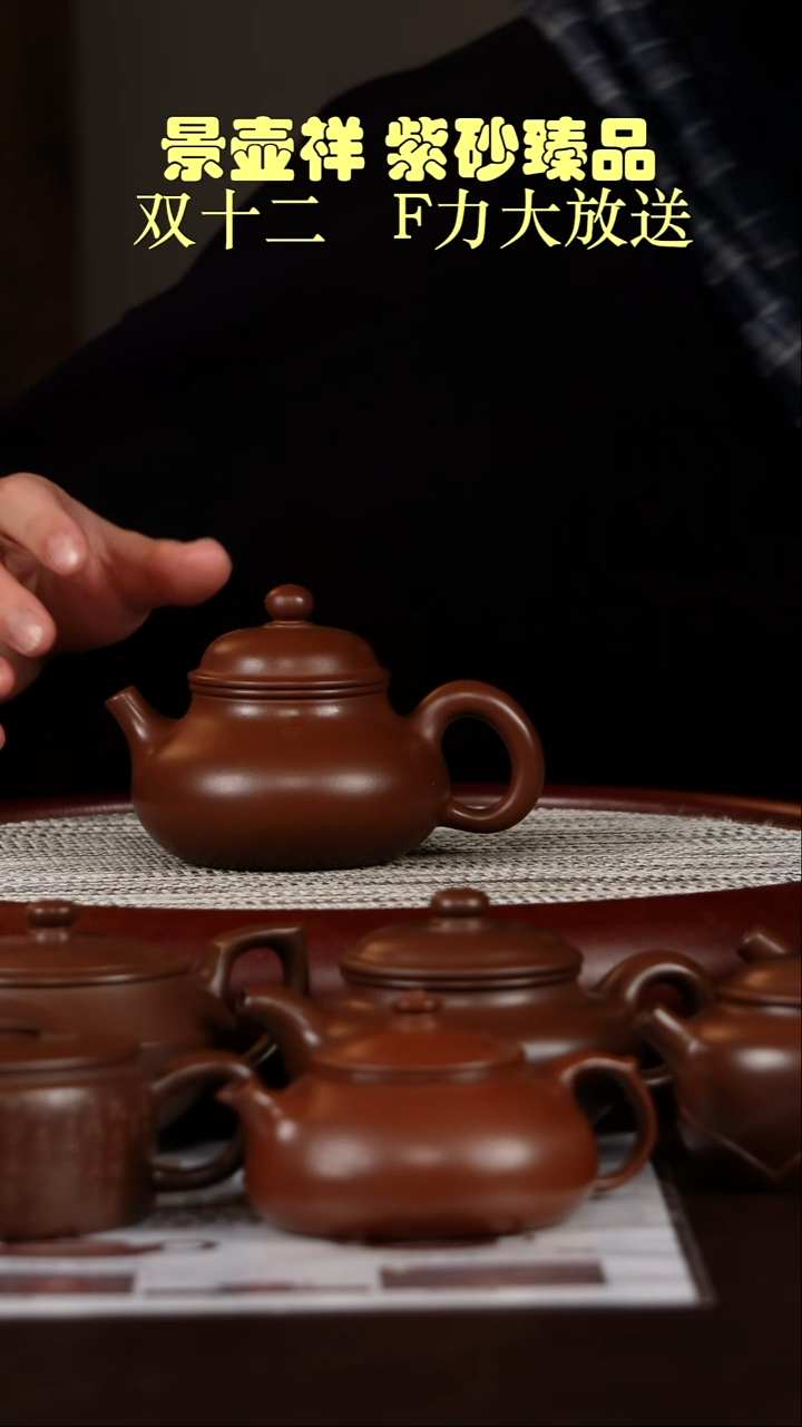 茶壶紫砂景舟老紫泥   容天
