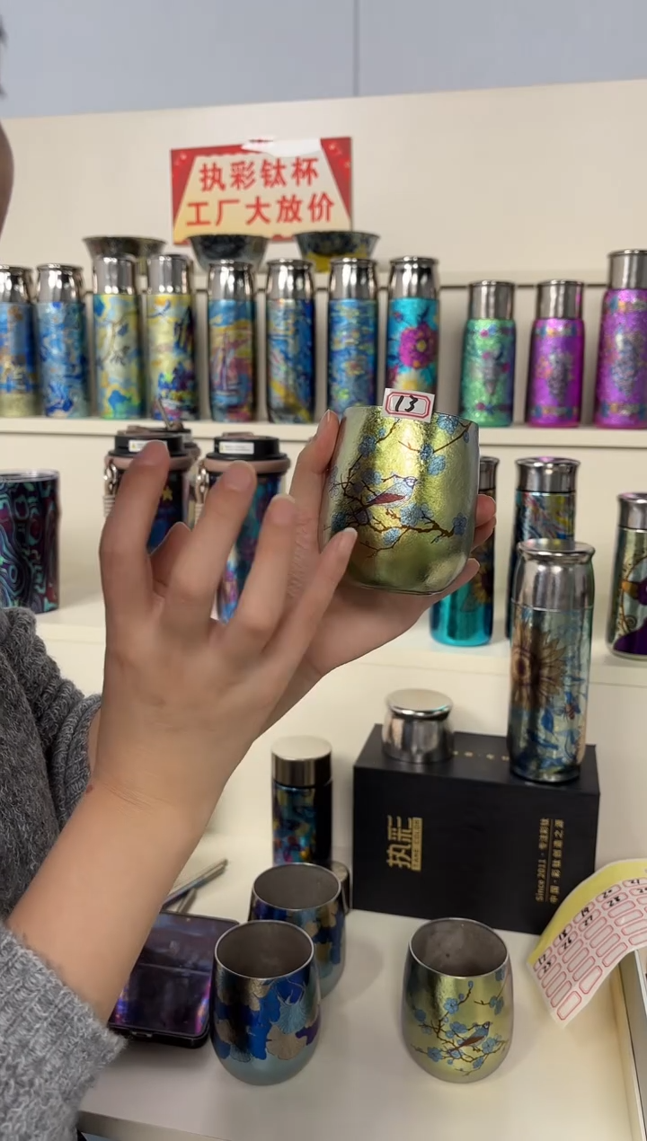 纯钛【微瑕】蛋杯 金色 13号 