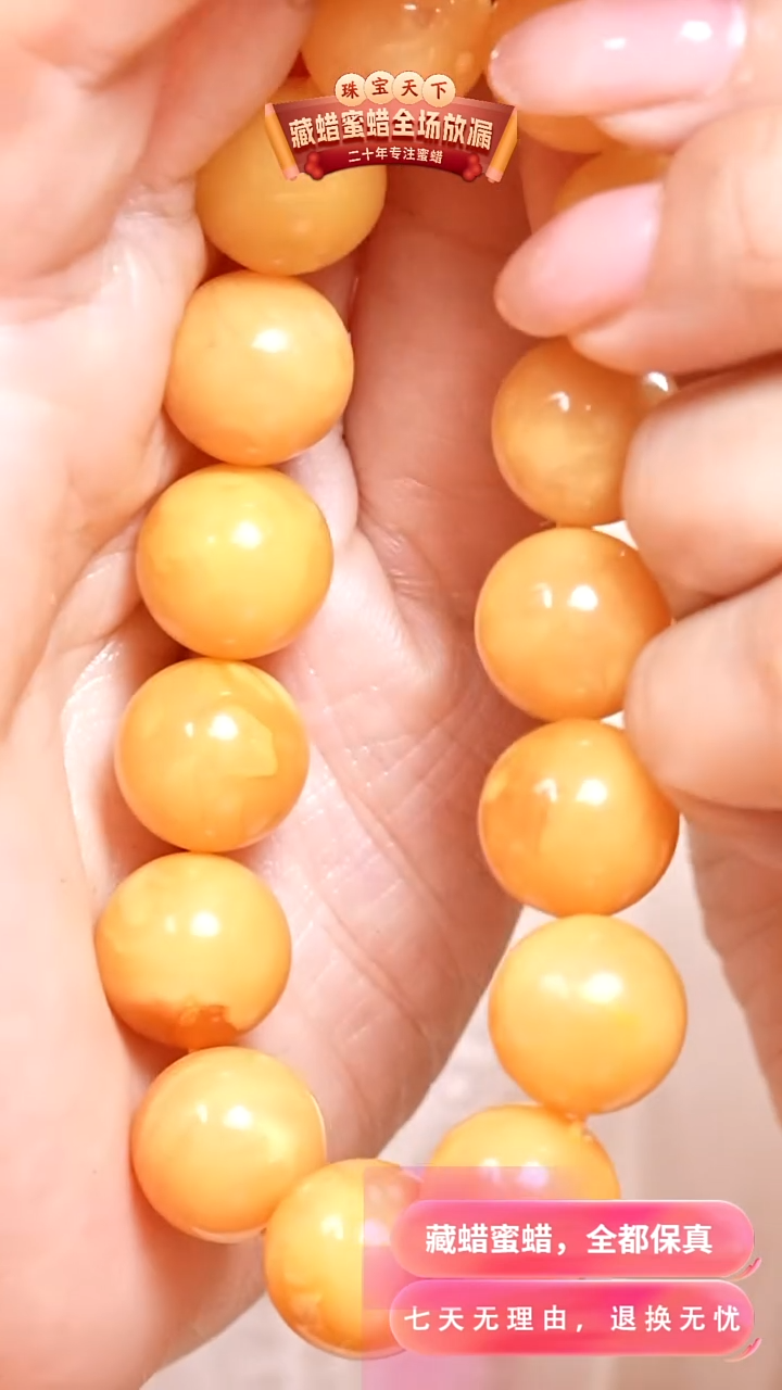 未镶嵌颈饰蜜蜡9185天然珠宝奇石假一罚十