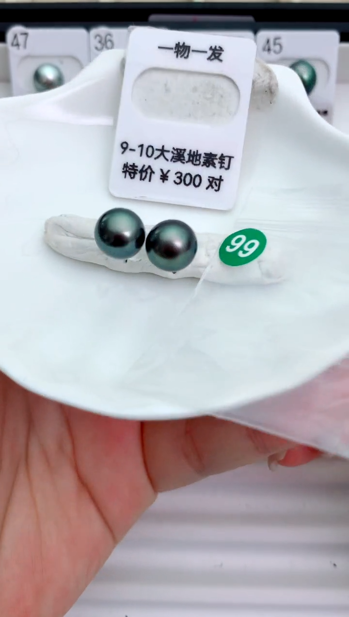 未镶嵌海水珍珠裸珠9-10大溪地99