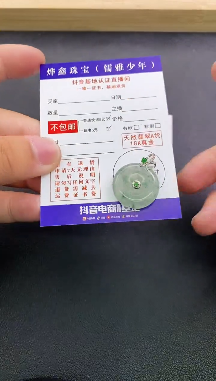 颈饰18K金镶嵌翡翠天然翡翠A货赠皮绳