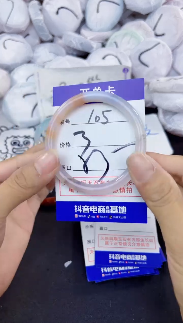 玛瑙/玉髓手镯未镶嵌105