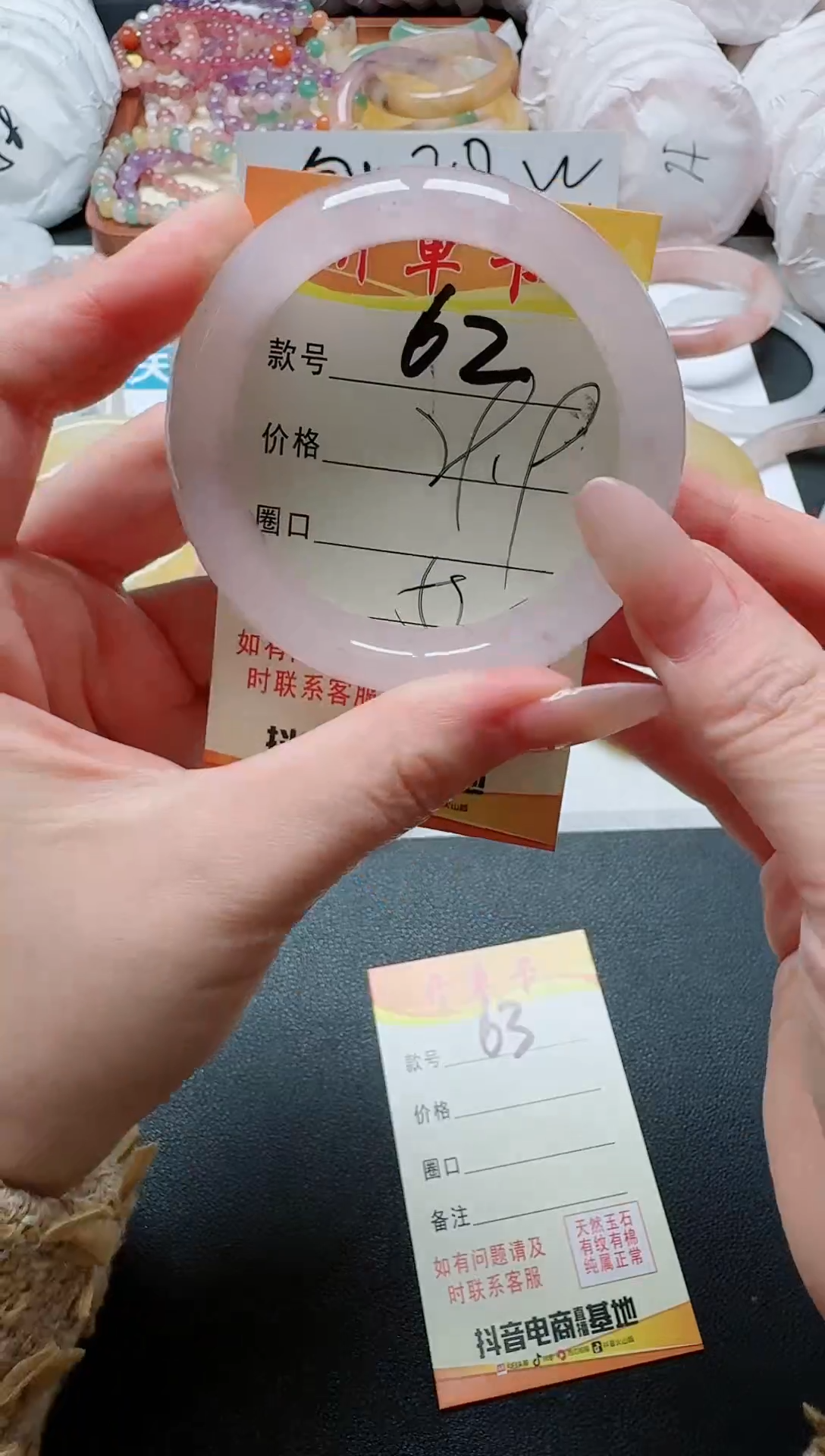 【闪购商品】石英质玉手镯未镶嵌62