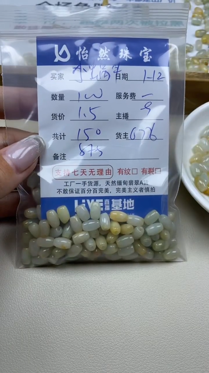 【闪购商品】翡翠手串未镶嵌卡8*5（100/1.5）