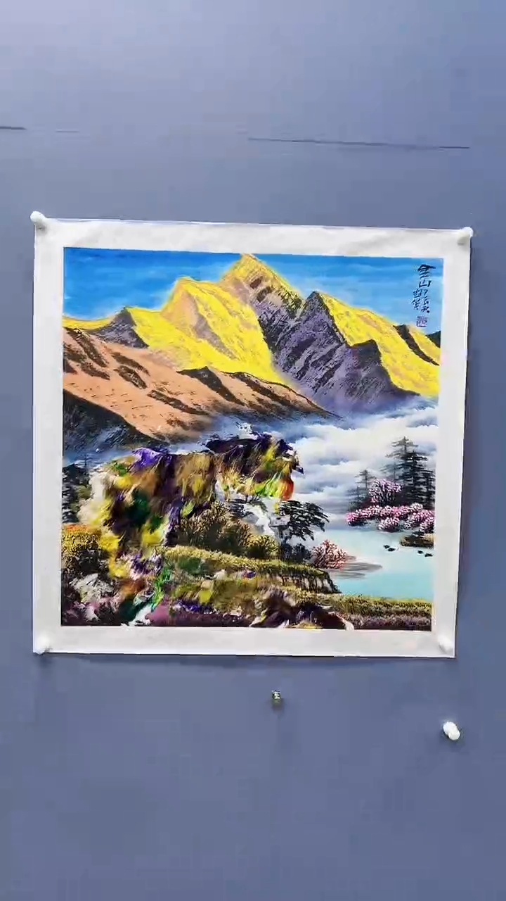 【闪购商品】绘画赵燮绘画4平尺抽象山水教材原稿