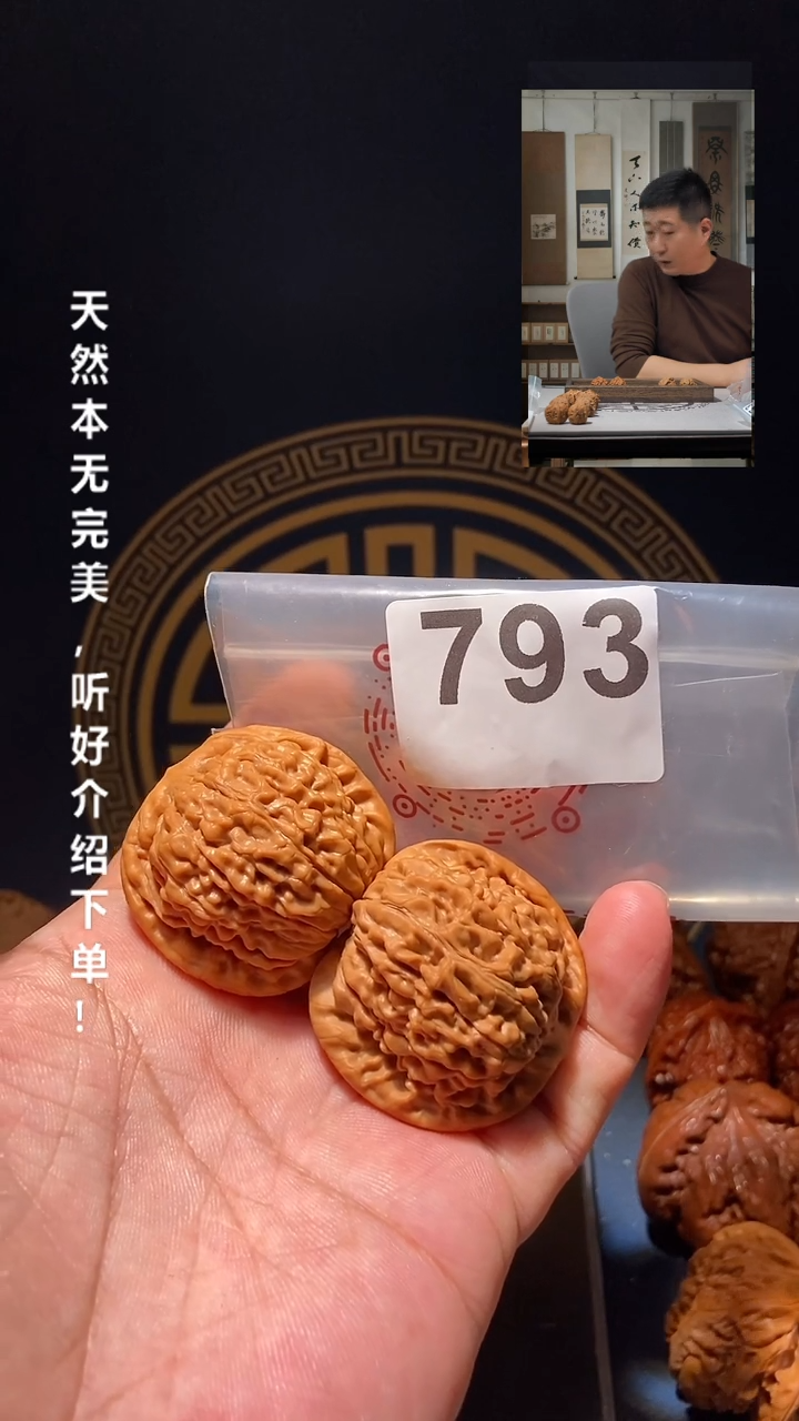 【闪购商品】文玩核桃吊坠793莲花虎头41尺