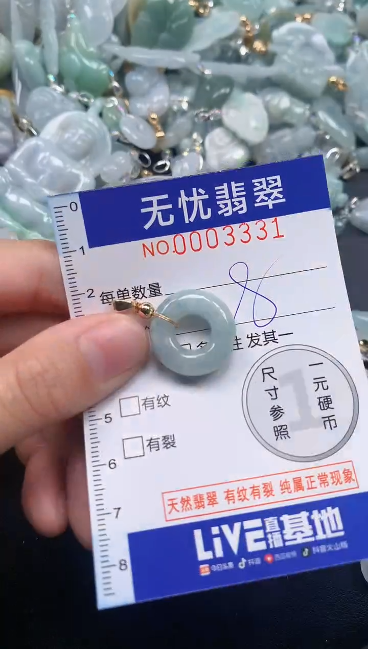 颈饰未镶嵌翡翠3331