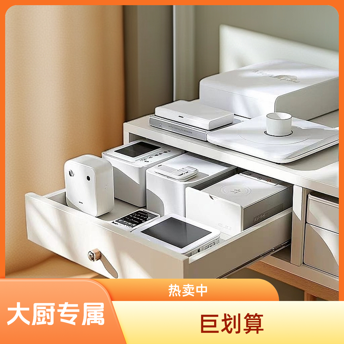 主播讲解下单收纳盒1-50