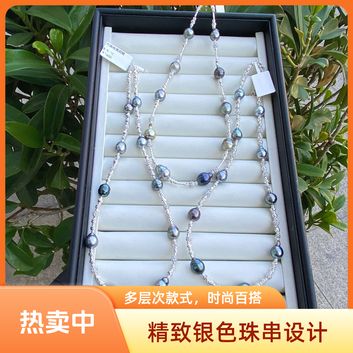 海水珍珠大溪地毛衣链多样性发货一件