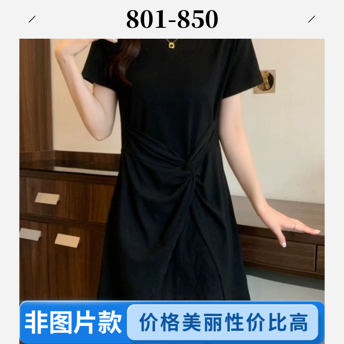 哈迪-孤品剪标集合链接801-850【找编码下单】【过款专拍】【非图片款】