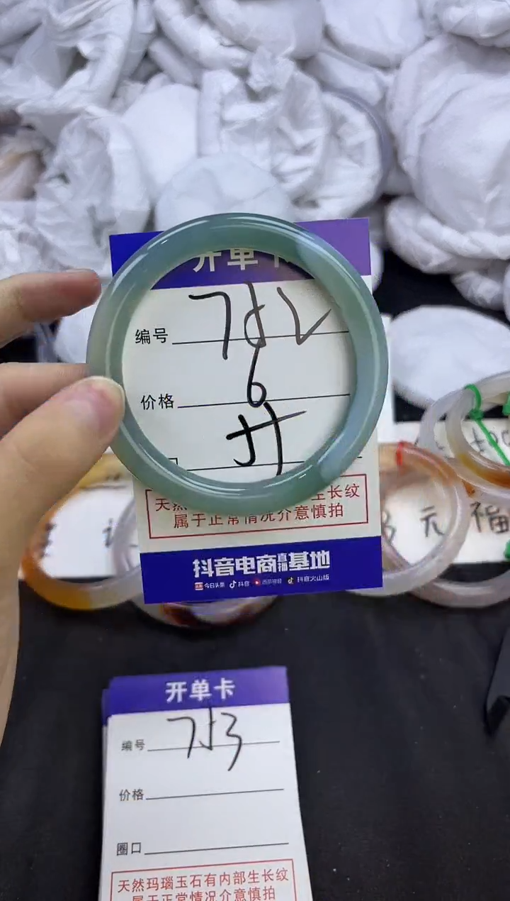 玛瑙/玉髓手镯未镶嵌752